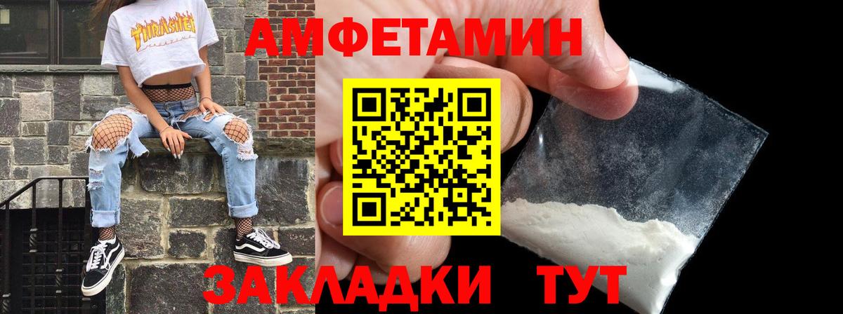 АМФ Розовый Кропоткин