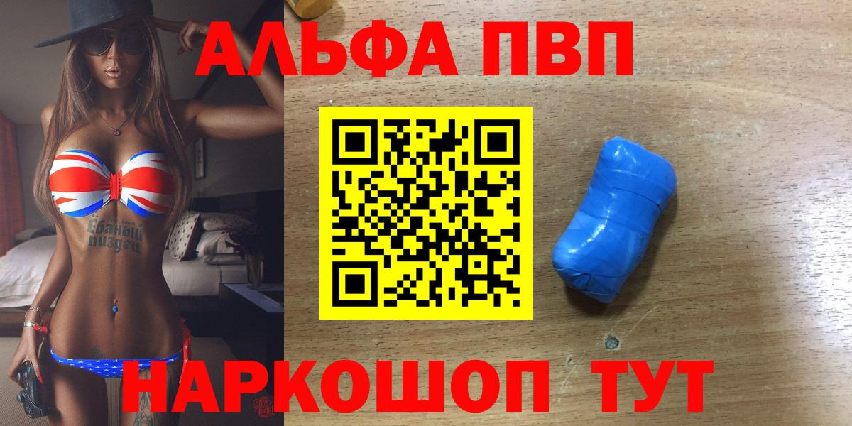 Бошки Шишки  Alpha-PVP СК   Как найти закладки?  COCAIN  Кропоткин  Гашиш  МЕФ   Вход с VPN  ГАШ 