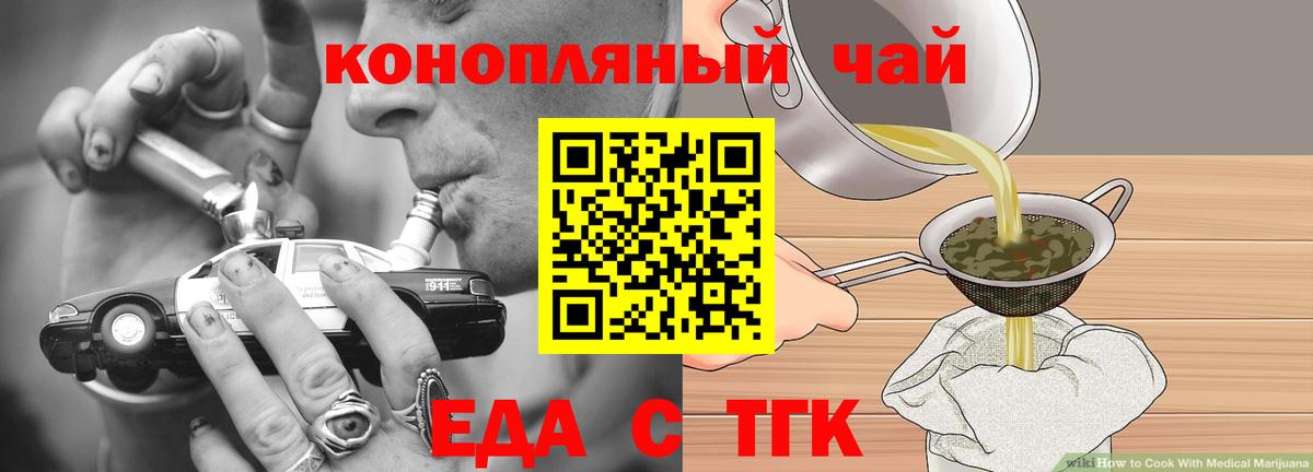 Кропоткин  Печенье с ТГК конопля  Вход с VPN 