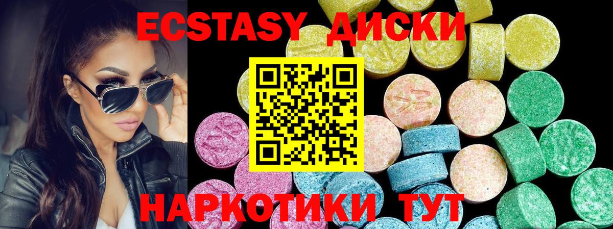 ЭКСТАЗИ ешки Кропоткин