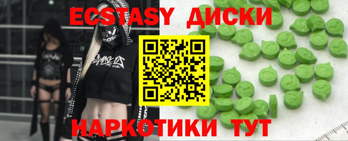 Кропоткин  ЭКСТАЗИ VHQ  закладки  Вход с VPN 
