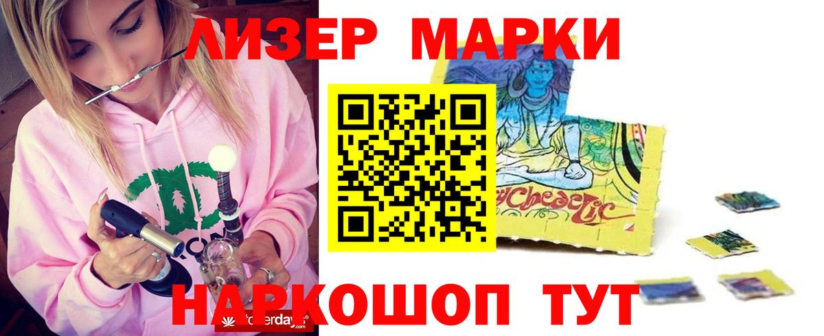 ЛСД экстази кислота Кропоткин