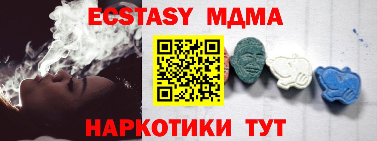 МДМА crystal Кропоткин