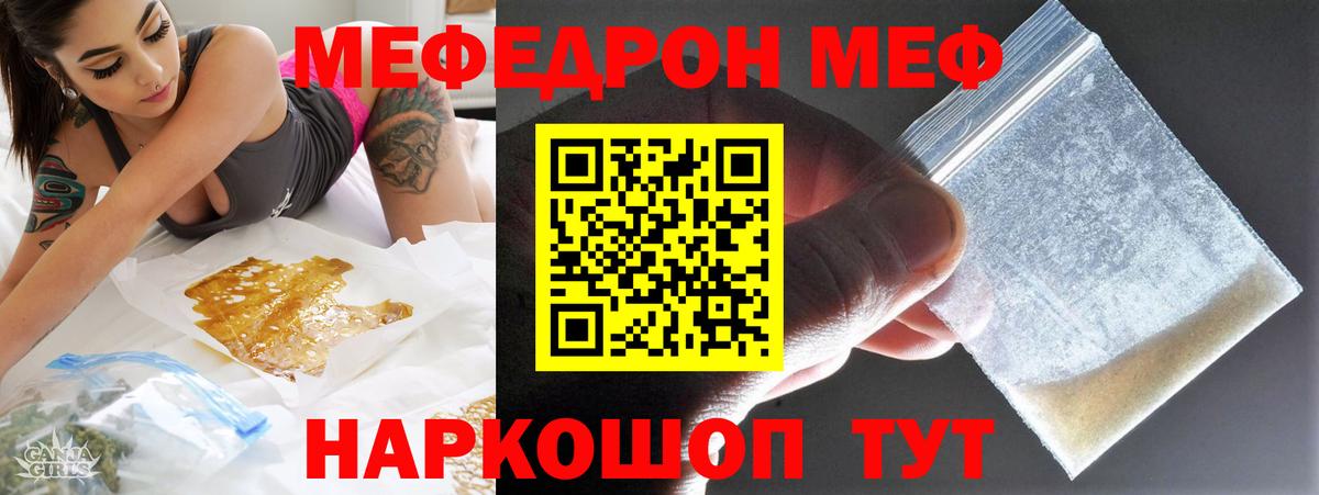 Меф  Кропоткин