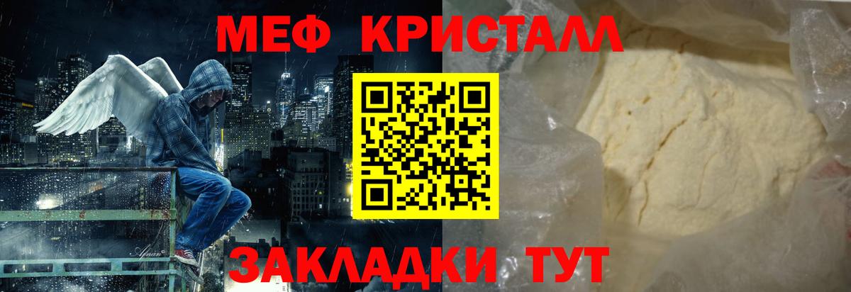 Кропоткин  Мефедрон  МЯУ-МЯУ  Вход с VPN  МЯУ-МЯУ мука  МЕФ VHQ 