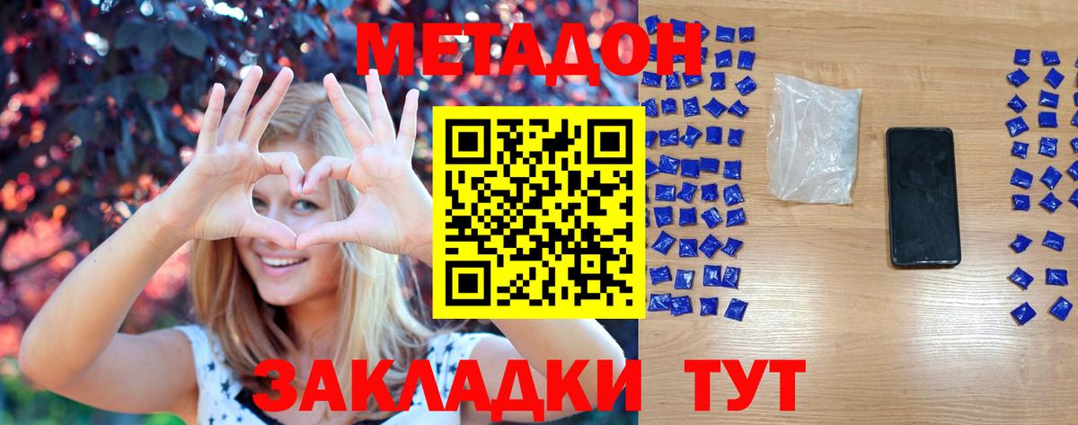 МЕТАДОН белоснежный  Вход с VPN  МЕТАДОН белоснежный  Кропоткин 