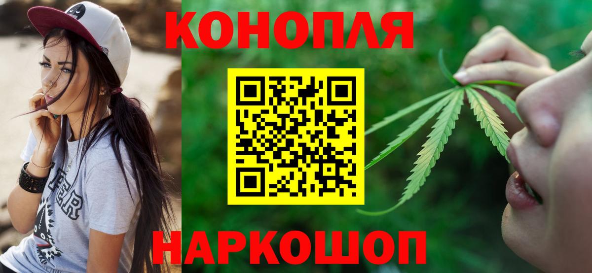 Бошки марихуана конопля  Бошки Шишки SATIVA & INDICA  Вход с VPN  Кропоткин  Бошки марихуана ГИДРОПОН 
